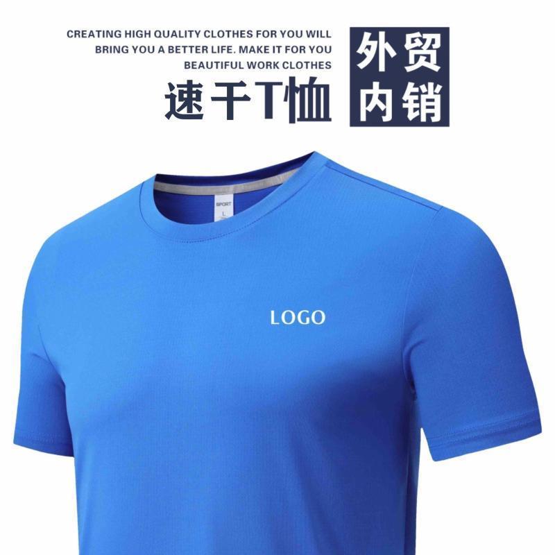 Letnia męska koszulka sportowa – Sports Equipment Jersey recenzja i cena